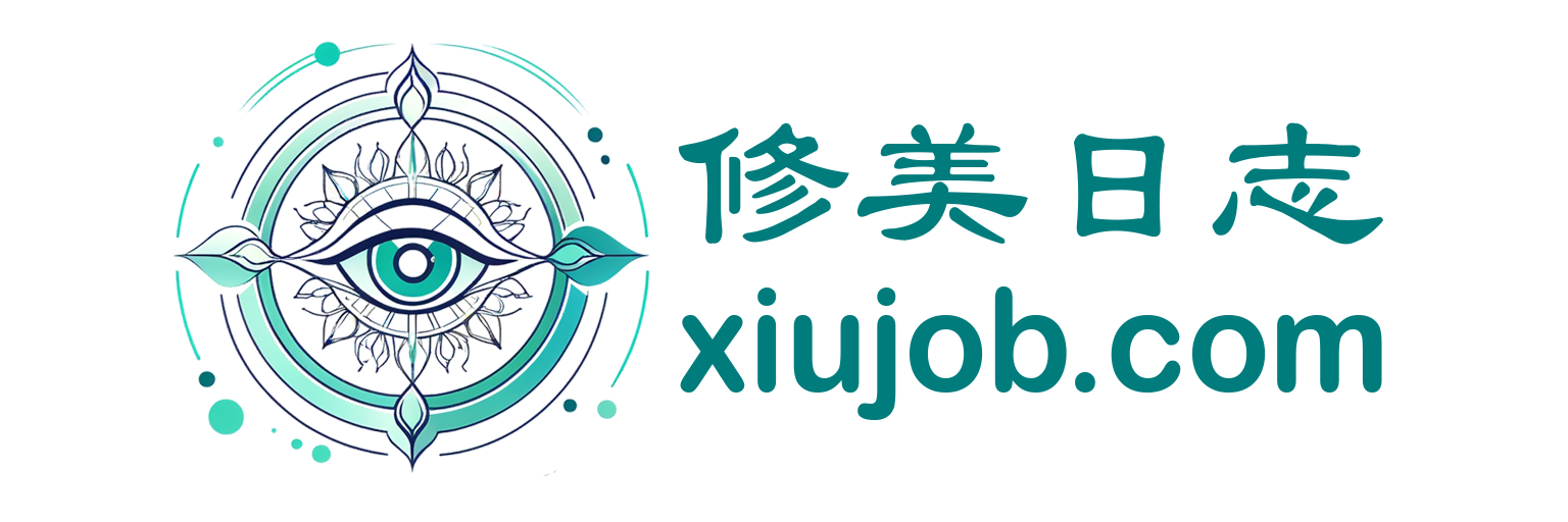修美日志